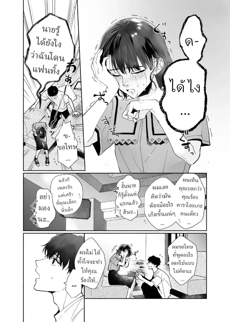 โดจิน หลงรักรุ่นน้องแสนน่ารักเข้าให้ซะแล้ว